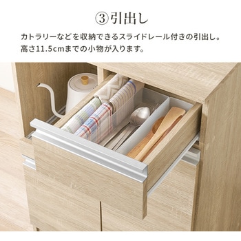 収納力に優れた キッチンカウンター <スリムタイプ 幅60cm> 扉収納タイプ 萩原