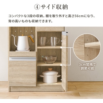 収納力に優れた キッチンカウンター <スリムタイプ 幅60cm> 扉収納タイプ 萩原