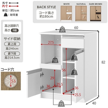 収納力に優れた キッチンカウンター <スリムタイプ 幅60cm> 扉収納タイプ 萩原
