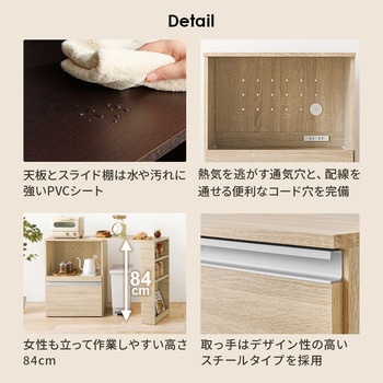 キッチンカウンター 拡張テーブルセット <スリム・収納庫タイプ 幅60cm> 萩原