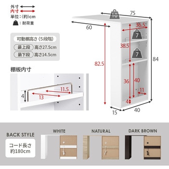 キッチンカウンター 拡張テーブルセット <スリム・収納庫タイプ 幅60cm> 萩原
