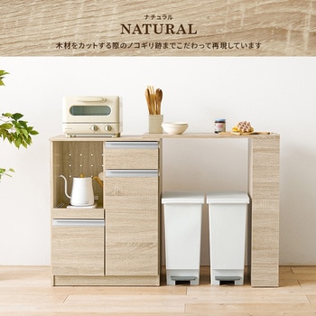 キッチンカウンター 拡張テーブルセット <スリム・扉収納タイプ 幅60cm> 萩原