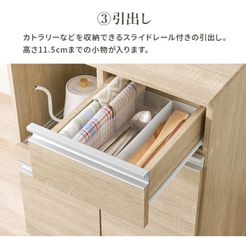 キッチンカウンター 拡張テーブルセット <スリム・扉収納タイプ 幅60cm> 萩原