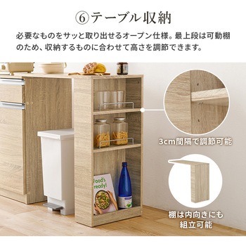 キッチンカウンター 拡張テーブルセット <スリム・扉収納タイプ 幅60cm> 萩原
