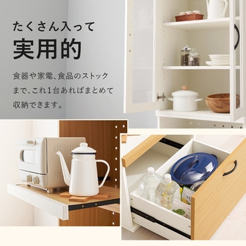 容量によって選べる カントリー調 キッチンボード 幅60 Aタイプ 萩原