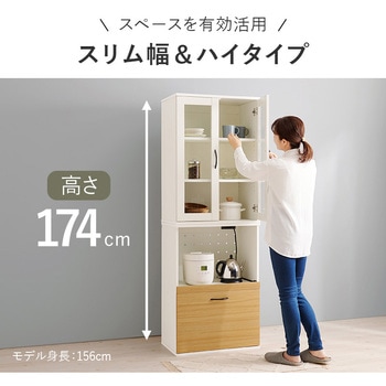 容量によって選べる カントリー調 キッチンボード 幅60 Aタイプ 萩原