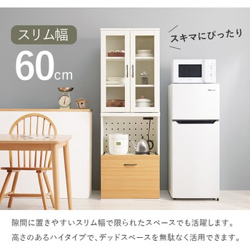 容量によって選べる カントリー調 キッチンボード 幅60 Aタイプ 萩原