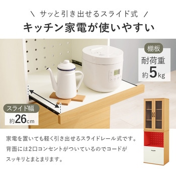 容量によって選べる カントリー調 キッチンボード 幅60 Aタイプ 萩原