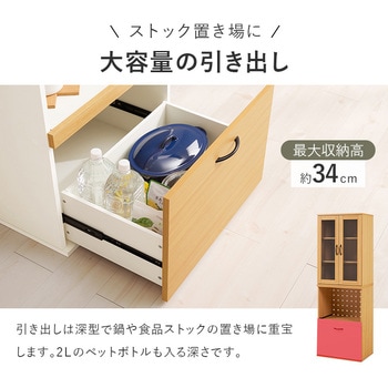 容量によって選べる カントリー調 キッチンボード 幅60 Aタイプ 萩原