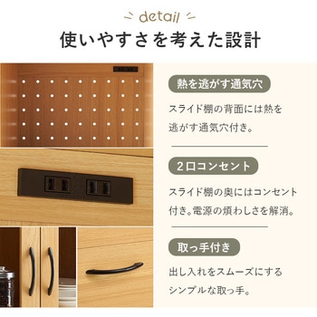 容量によって選べる カントリー調 キッチンボード 幅60 Aタイプ 萩原