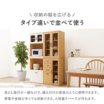 容量によって選べる カントリー調 キッチンボード 幅60 Aタイプ 萩原