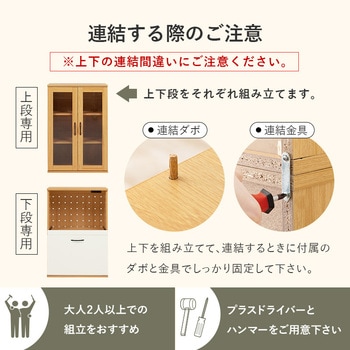 容量によって選べる カントリー調 キッチンボード 幅60 Aタイプ 萩原