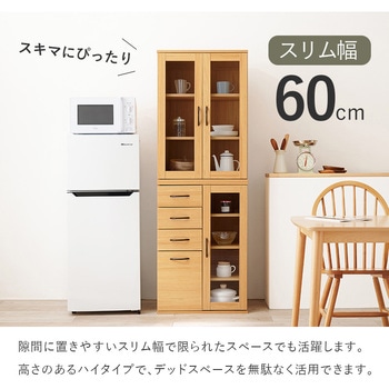 容量によって選べる カントリー調 キッチンボード 幅60  Bタイプ 萩原