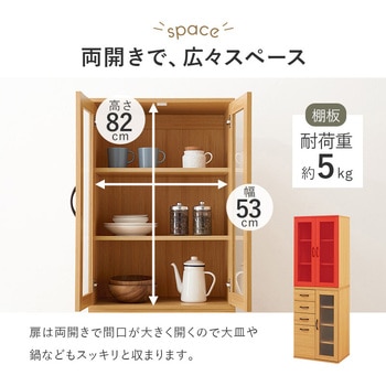容量によって選べる カントリー調 キッチンボード 幅60  Bタイプ 萩原