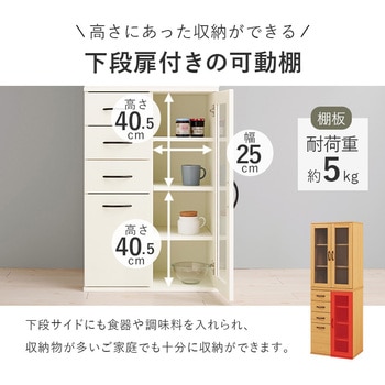 容量によって選べる カントリー調 キッチンボード 幅60  Bタイプ 萩原