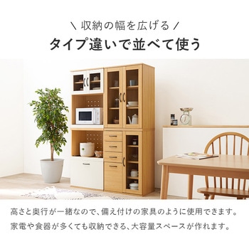 容量によって選べる カントリー調 キッチンボード 幅60  Bタイプ 萩原