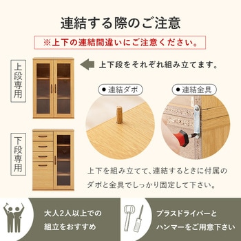容量によって選べる カントリー調 キッチンボード 幅60  Bタイプ 萩原