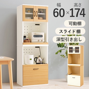 容量によって選べる カントリー調 キッチンボード 幅60  Cタイプ 萩原