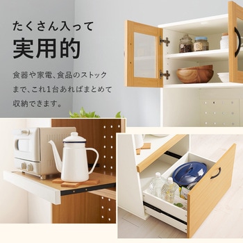 容量によって選べる カントリー調 キッチンボード 幅60  Cタイプ 萩原