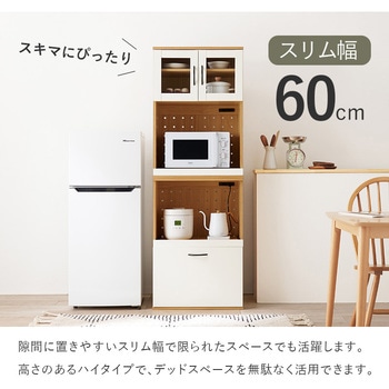 容量によって選べる カントリー調 キッチンボード 幅60  Cタイプ 萩原