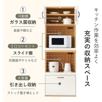 容量によって選べる カントリー調 キッチンボード 幅60  Cタイプ 萩原