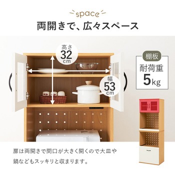 容量によって選べる カントリー調 キッチンボード 幅60  Cタイプ 萩原