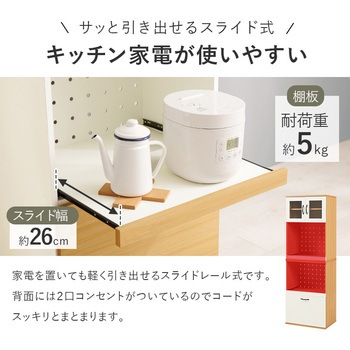 容量によって選べる カントリー調 キッチンボード 幅60  Cタイプ 萩原