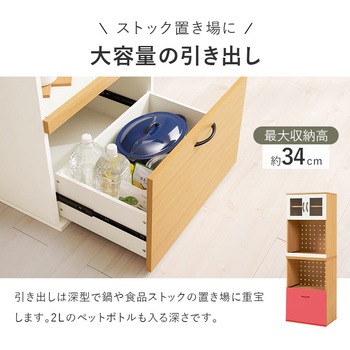 容量によって選べる カントリー調 キッチンボード 幅60  Cタイプ 萩原