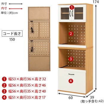 容量によって選べる カントリー調 キッチンボード 幅60  Cタイプ 萩原