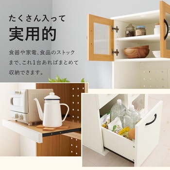 容量によって選べる カントリー調 キッチンボード 幅60  Dタイプ 萩原