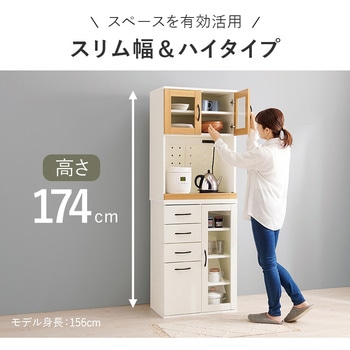 容量によって選べる カントリー調 キッチンボード 幅60  Dタイプ 萩原