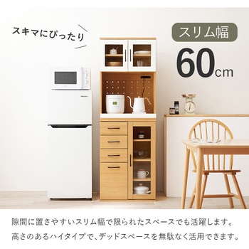 容量によって選べる カントリー調 キッチンボード 幅60  Dタイプ 萩原