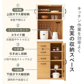 容量によって選べる カントリー調 キッチンボード 幅60  Dタイプ 萩原