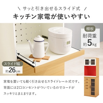 容量によって選べる カントリー調 キッチンボード 幅60  Dタイプ 萩原