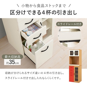 容量によって選べる カントリー調 キッチンボード 幅60  Dタイプ 萩原