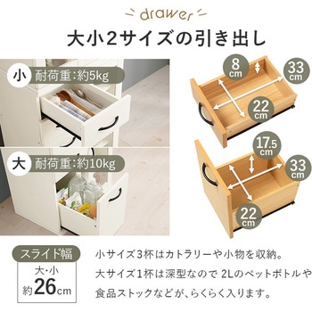容量によって選べる カントリー調 キッチンボード 幅60  Dタイプ 萩原