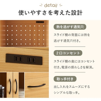 容量によって選べる カントリー調 キッチンボード 幅60  Dタイプ 萩原