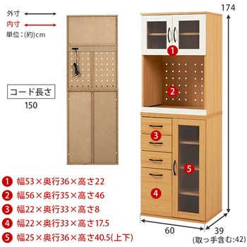 容量によって選べる カントリー調 キッチンボード 幅60  Dタイプ 萩原