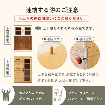 容量によって選べる カントリー調 キッチンボード 幅60  Dタイプ 萩原