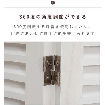 シャビーウッド調  パーテーション 3連 木製 萩原