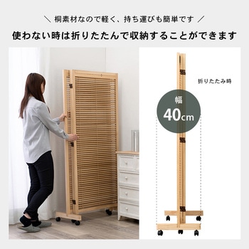 パーテーション3連タイプ キャスター付き 高さ165cm 萩原