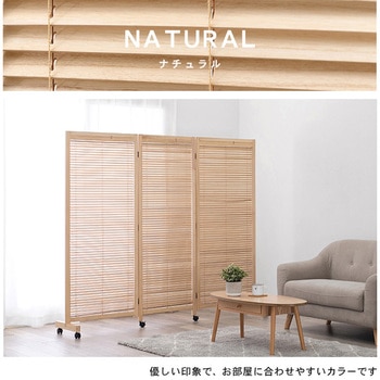パーテーション3連タイプ キャスター付き 高さ165cm 萩原