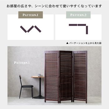パーテーション3連タイプ 完成品 高さ151cm 萩原