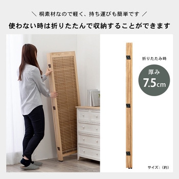 パーテーション3連タイプ 完成品 高さ151cm 萩原
