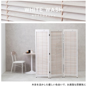 パーテーション3連タイプ 完成品 高さ151cm 萩原