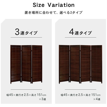 パーテーション3連タイプ 完成品 高さ151cm 萩原