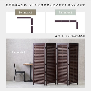 パーテーション4連タイプ 完成品 高さ151cm 萩原