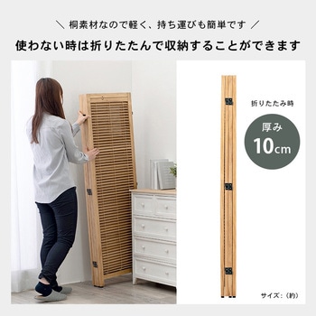 パーテーション4連タイプ 完成品 高さ151cm 萩原