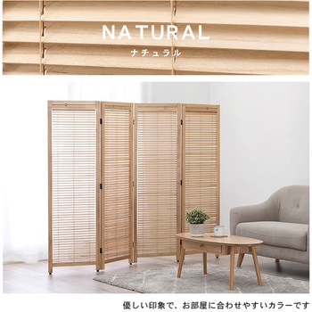 パーテーション4連タイプ 完成品 高さ151cm 萩原