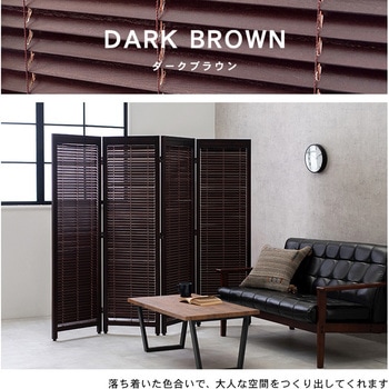パーテーション4連タイプ 完成品 高さ151cm 萩原